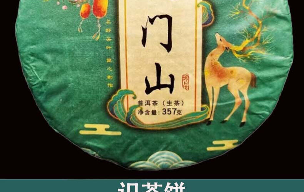 HelloYoung Yunnan Tea Tianmenshan Wildflower Fragrance Puerh Raw Tea 357g Ancient Cake Tea