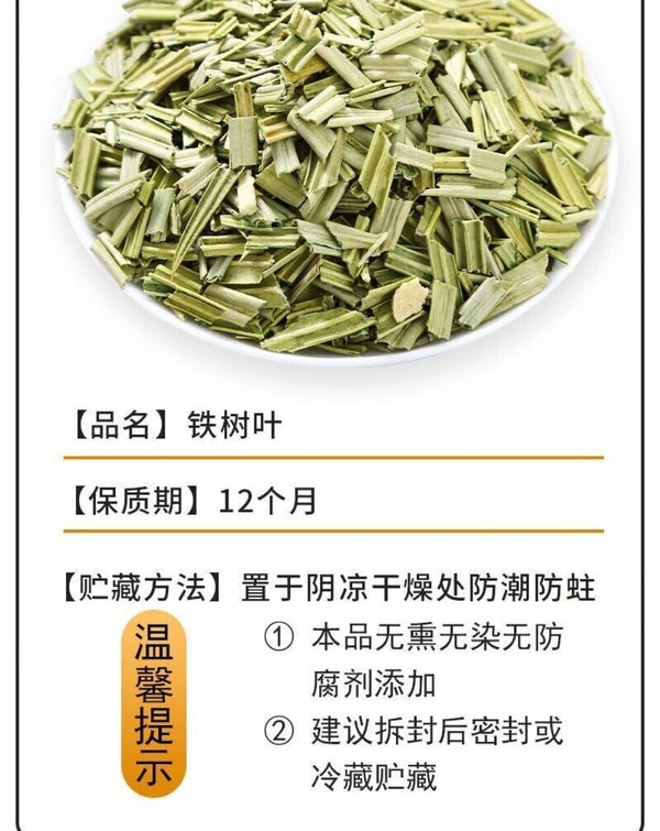 Sun Dried Sago Palm Leaves 100g Natural Cut Chinese Herbal Tea