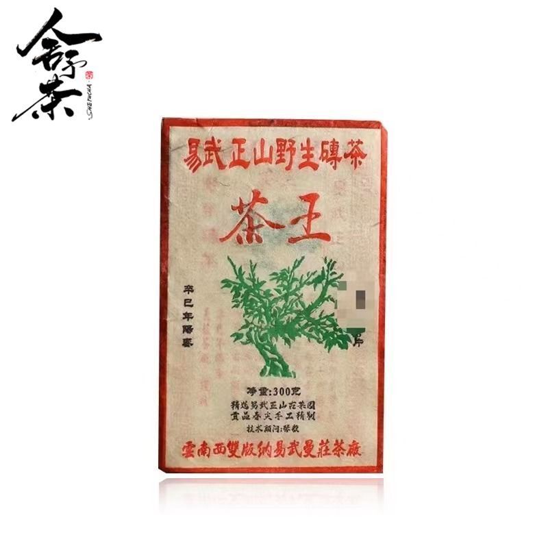 Yiwu Wild Tea Yunnan Ancient Tree Pu'er Tea Smoky Fragrance Raw Tea 300g Main image