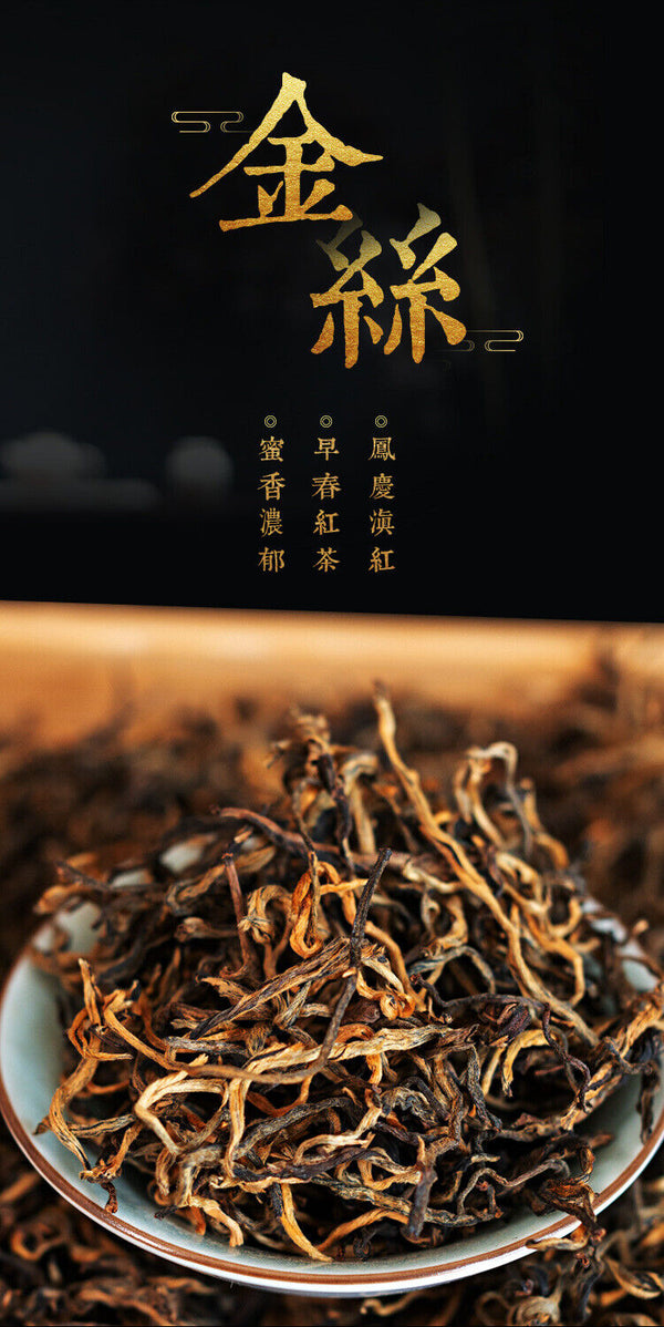 HelloYoung Yunnan black tea one bud one leaf curved strip golden silk Yunnan black tea