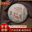 Old Tree Tea Leaves Fermented Pressed Aged Puerh Tea  Puerh Ripe Tea Cake 357g