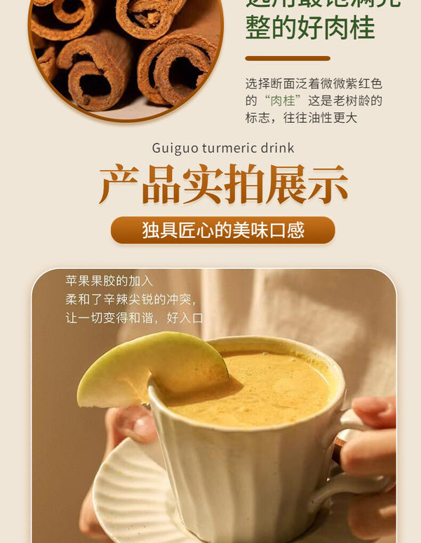 Guiguo Turmeric Drink Turmeric Powder Cinnamon Drink Golden Milk 5g*12 bags