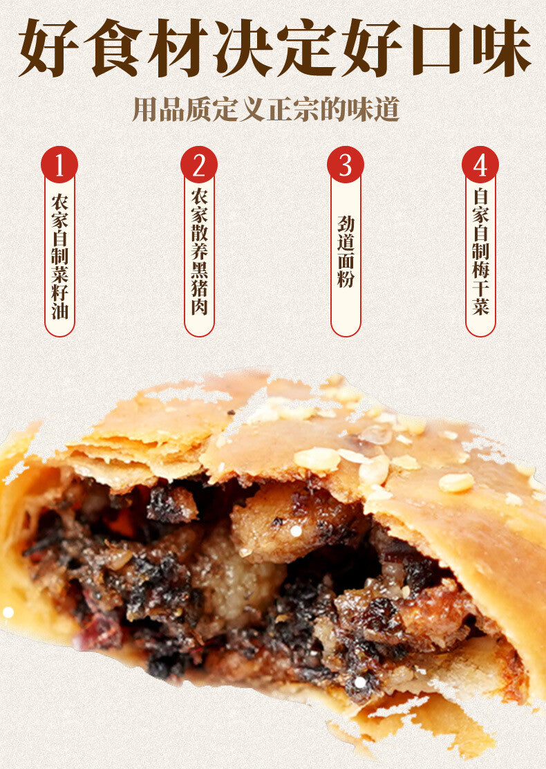 Pastry Anhui Specialty Snack Crispy Cake Huangshan Mei Cai Kou Rou
