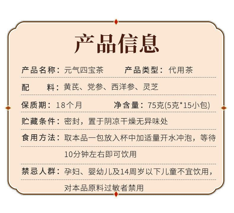 Vitality Four Treasures Tea: Astragalus, Codonopsis, Ginseng, Lingzhi Bags