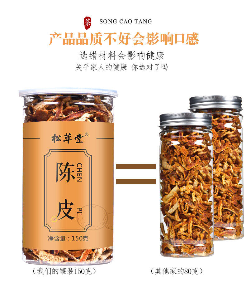 HelloYoung Aromatic Chenpi Tea Orange Peel Slice Refreshing Chinese Tea 150g*2