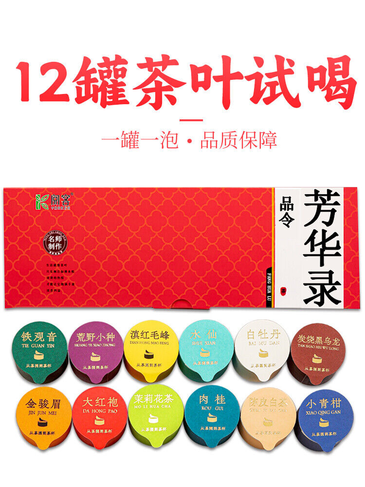 12xTea Flavors SamplerSet JinJunMei DaHongPao Wuyi Oolong Green Tea White Leaves Main image