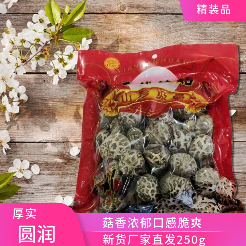 HelloYoung Premium Dried Tea Flower Mushroom Chinese Herbal Edible Fungi Bag Package 250g