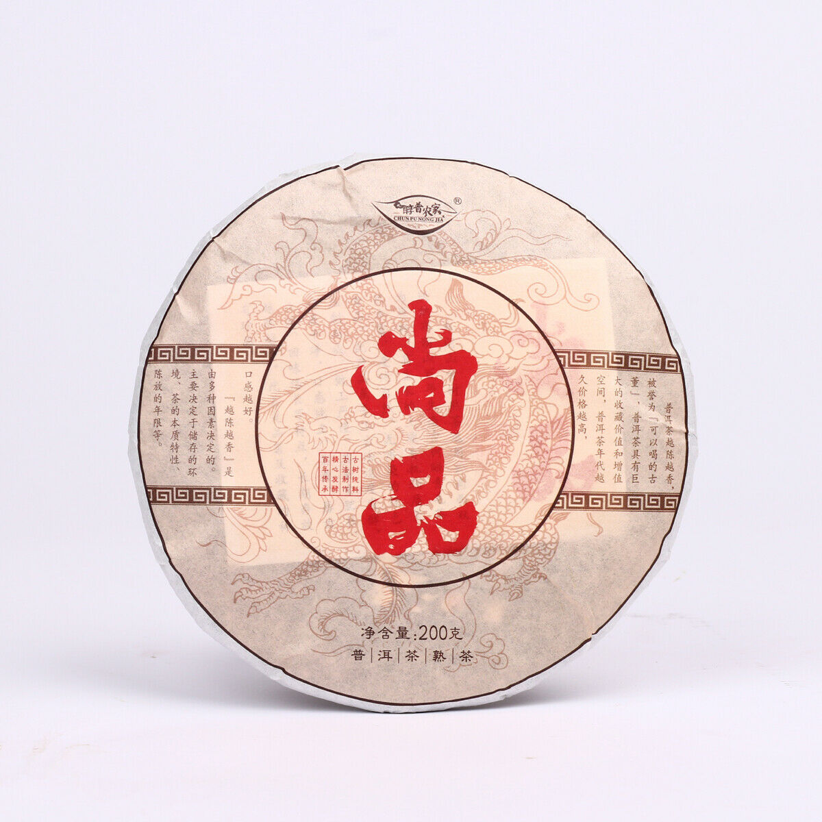 HelloYoung Ripe Puer Tea Cake Yunnan Brown High Mountain Ecological Pu erh Cooked Tea 200g