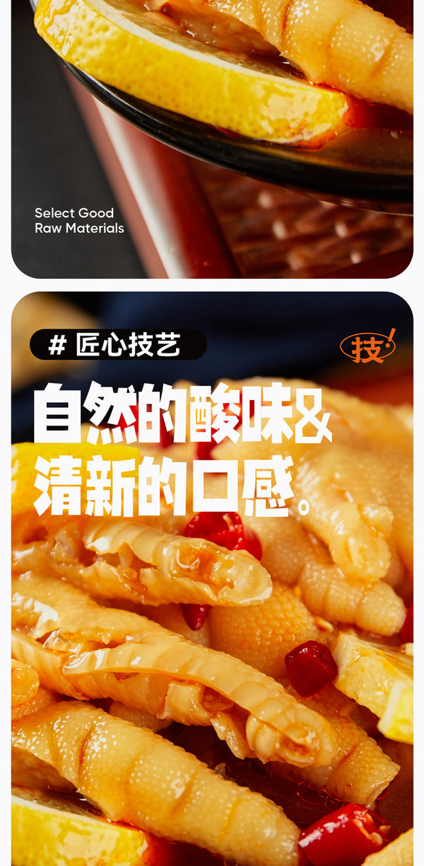 Hot and Sour Boneless Chicken Feet 200g Garlic Lemon Chicken Feet Instant Snacks