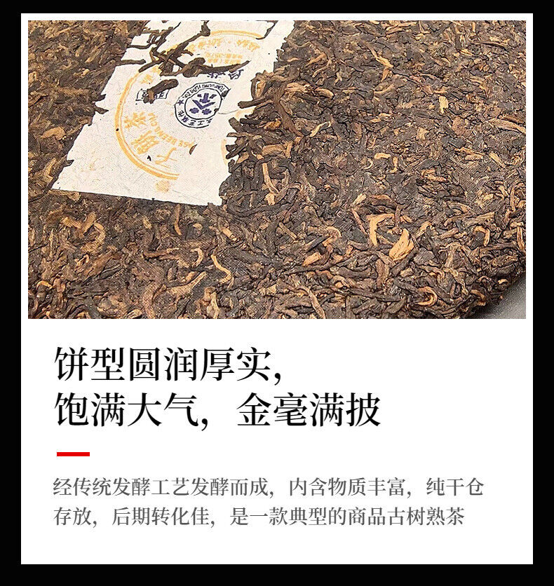 HelloYoung Yunnan Collection Brown Ripe Tea Pu'er Tea 357g Cake Tea