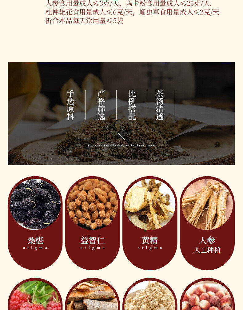 Ginseng Cordyceps Tea with Maca Goji Herbal Tea for Men