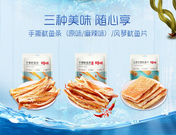 80g Baicaowei Hand-Pulled Squid Strips – 80g, Savory Chinese Snack