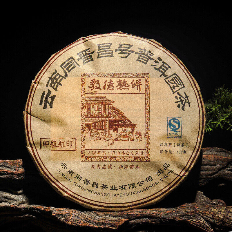 HelloYoung 357g Brown Mountain Ancient Tree Ripe Tea Cake Yunnan Pu'er Ripe Tea