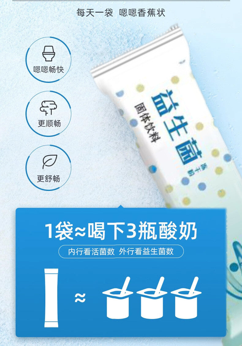 Probiotics Freeze-dried Powder Active Intestinal Probiotics Powder Solid Drink