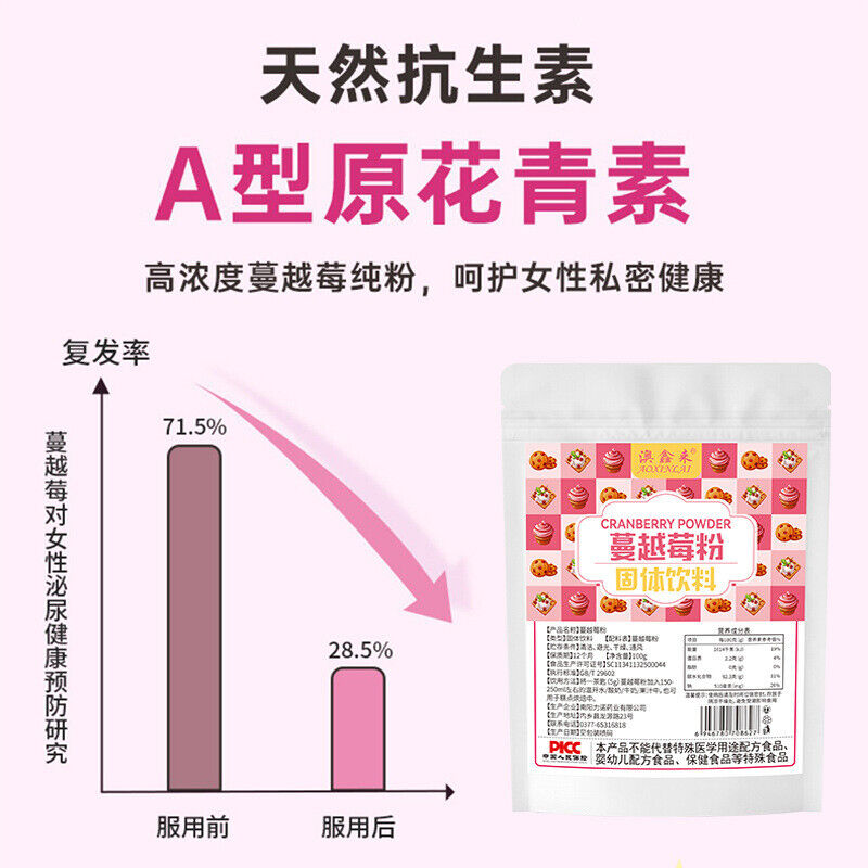 Pure Raw Cranberry PowderNo Added SugarDietary Fruit & Vegetable PowderBaking Secondary image