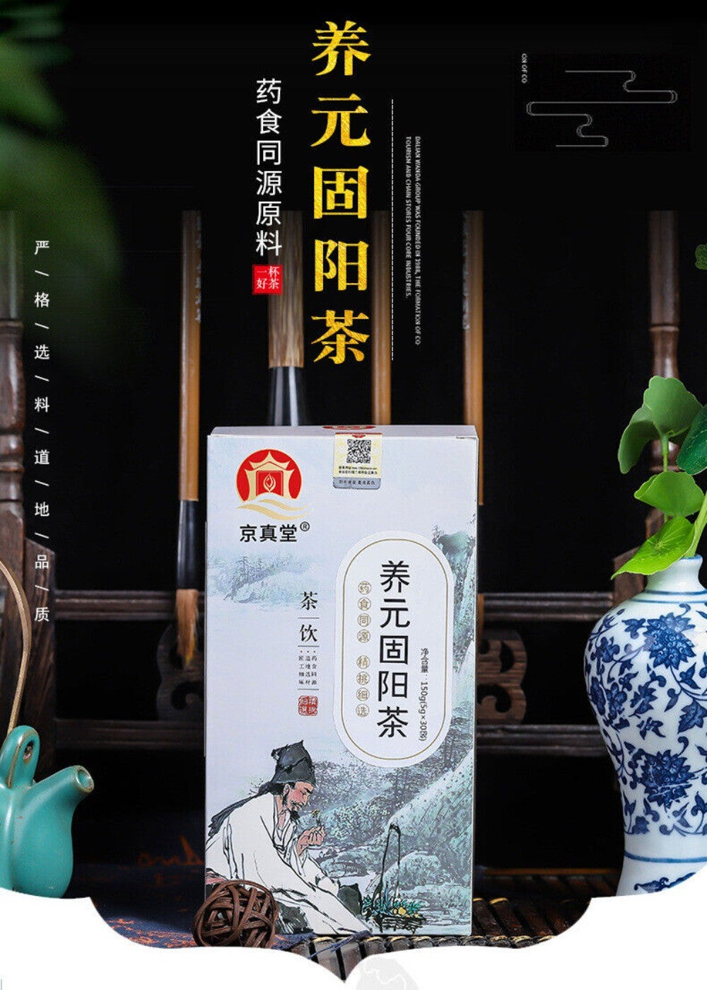Mulberry Yellow Essence Five Treasure Tea Bags Yangyuan Gu Yang Yi Ben Blend