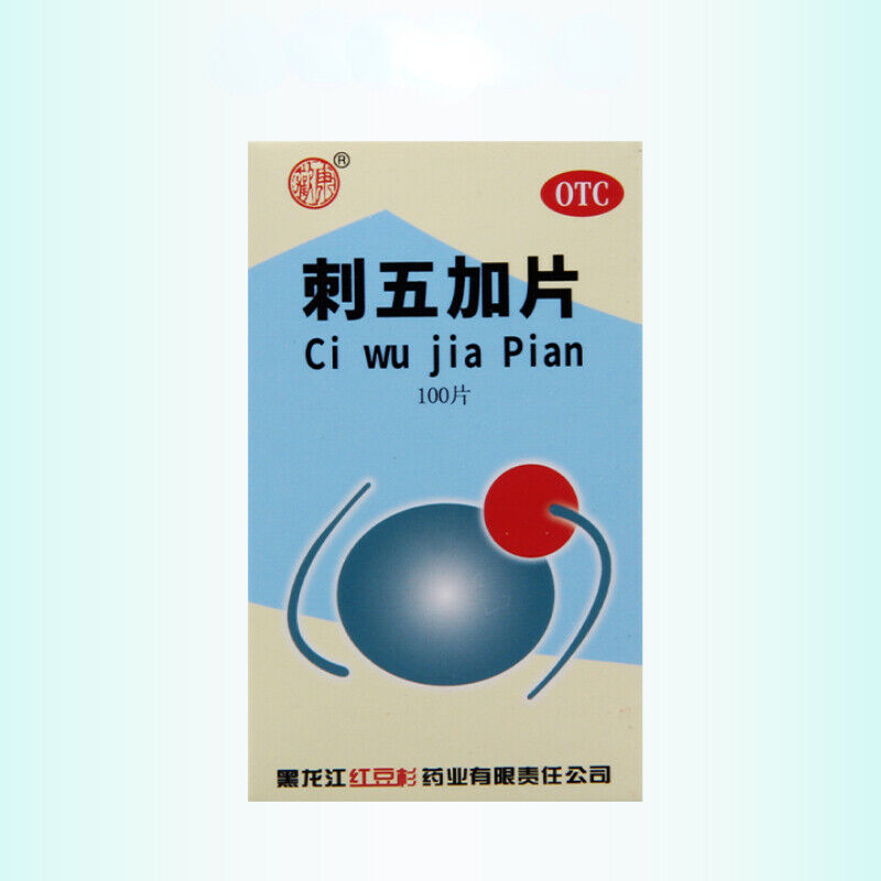 Huankang Ciwujia Pian 欢康刺五加片