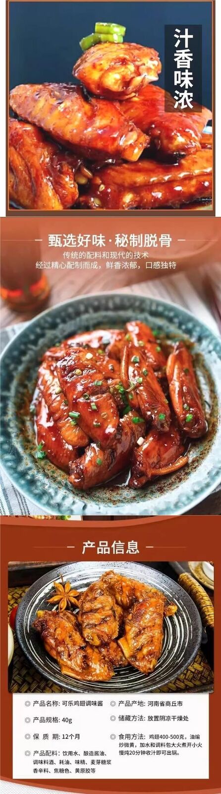 Coke Chicken Wings Rib Leg Marinade Honey Glaze Seasoning Restaurant Home Use
