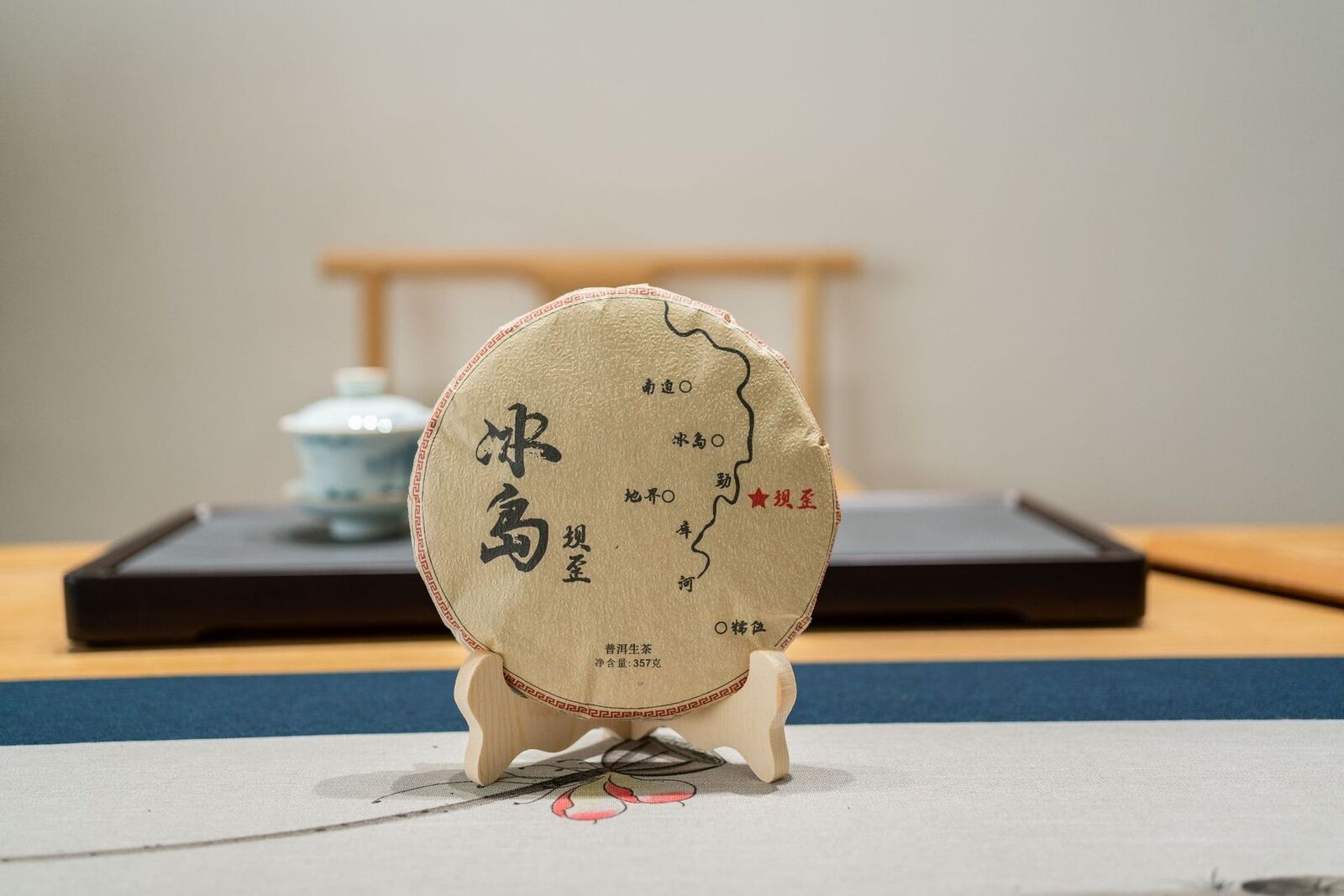 HelloYoung 357g Yunnan Icelandic Puerh Raw Tea Ancient Tree Puerh Seven Seed Cake Tea