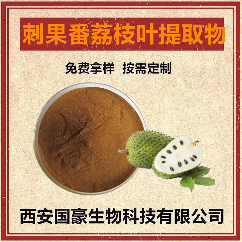 Moringa Leaf Powder Certified Organic Raw Lychee Leaf Extract Powder 500g Main image