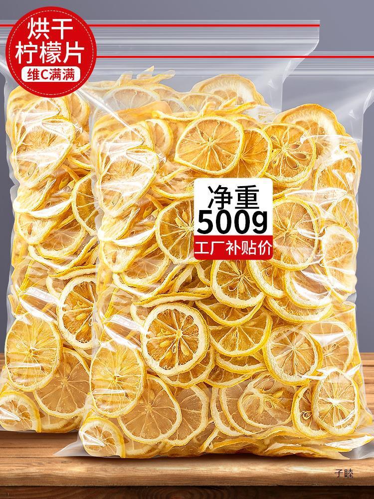 Dried lemon slices for tea, freeze-dried fruit tea fresh lemon, lime, flower tea Main image