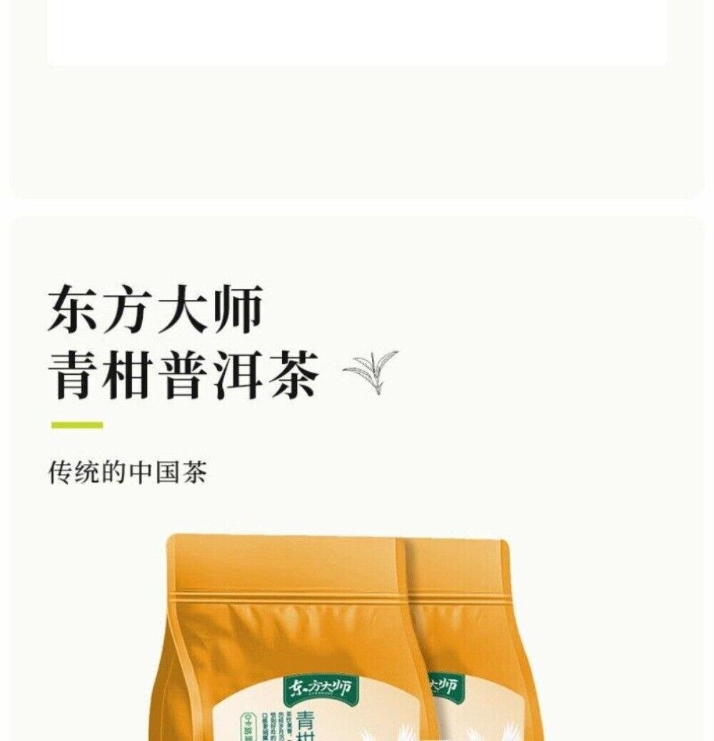 Xinhui Tangerine Peel Aged Ripe Tea Yunnan Pu'er Green Orange Peel Pu-erh Tea