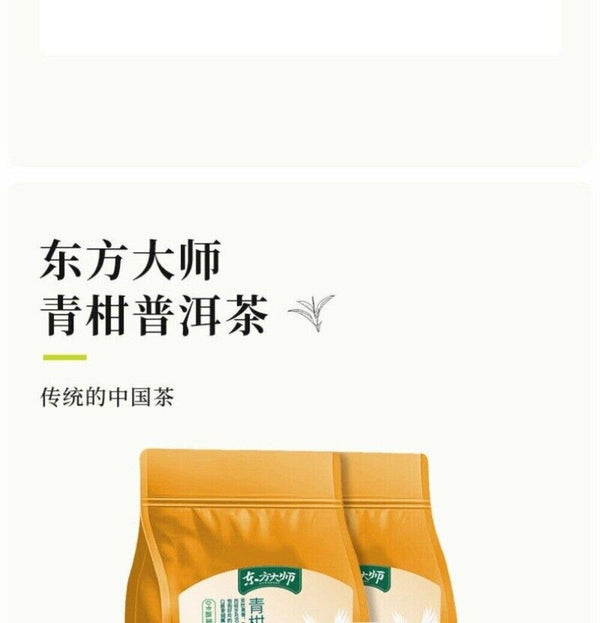 Xinhui Tangerine Peel Aged Ripe Tea Yunnan Pu'er Green Orange Peel Pu-erh Tea