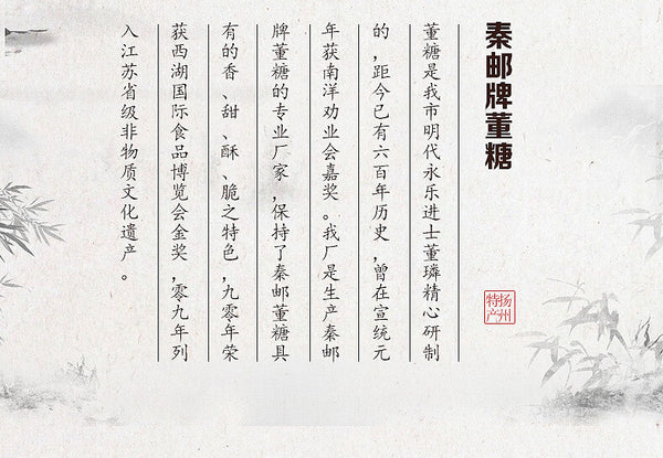 Jiangsu Yangzhou Gao You Pastry Handmade Traditional Dong Sugar Snack