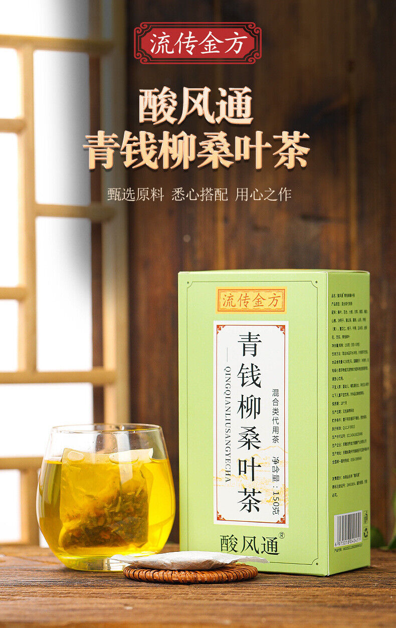 HelloYoung Qingqianliu Mulberry Leaf Tea Corn Silk Mulberry Leaf Three Crimson Health Tea