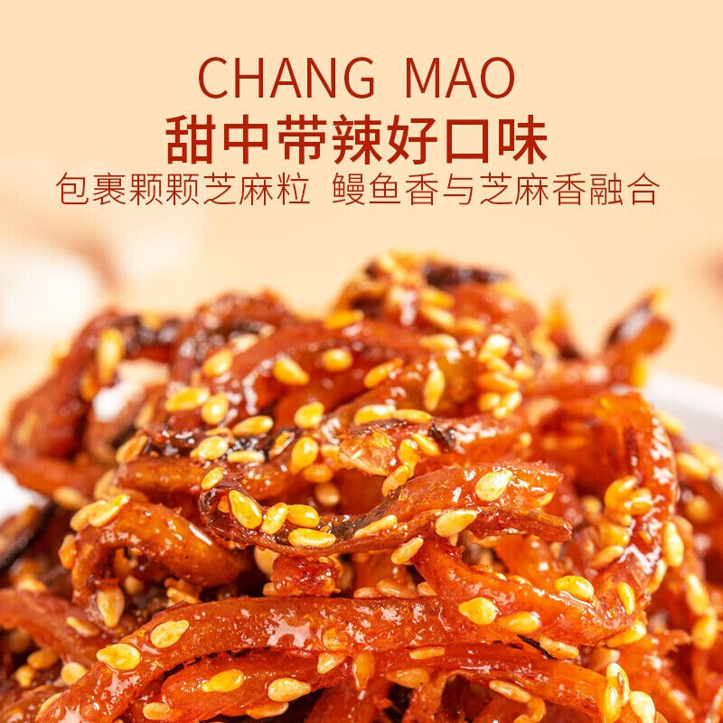 Spicy Shredded Eel 150g / Bag Ready-to-eat Seafood Snacks Hainan Specialty Secondary image