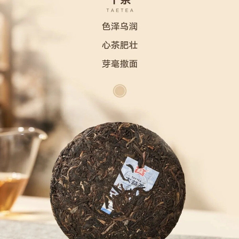Dayi 7542 Raw Pu-erh 150g Menghai Taetea Chinese Secondary image