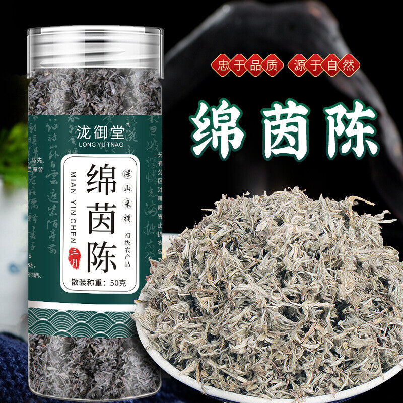 White Wormwood Bulk Wholesale Canned for Brewing Mianyinchen Tea Secondary image