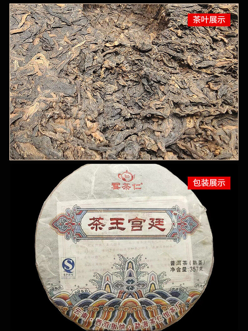 HelloYoung Yunnan Tea Tea King Palace Ripe Tea Pu-erh Tea 357g Cake Tea