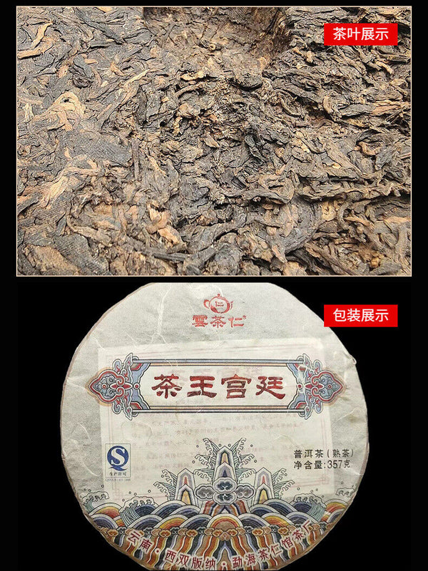 HelloYoung Yunnan Tea Tea King Palace Ripe Tea Pu-erh Tea 357g Cake Tea