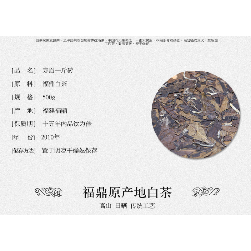 Organic Old Shou Mei White Tea Fuding Date Fragrance White Tea Health Care 500g