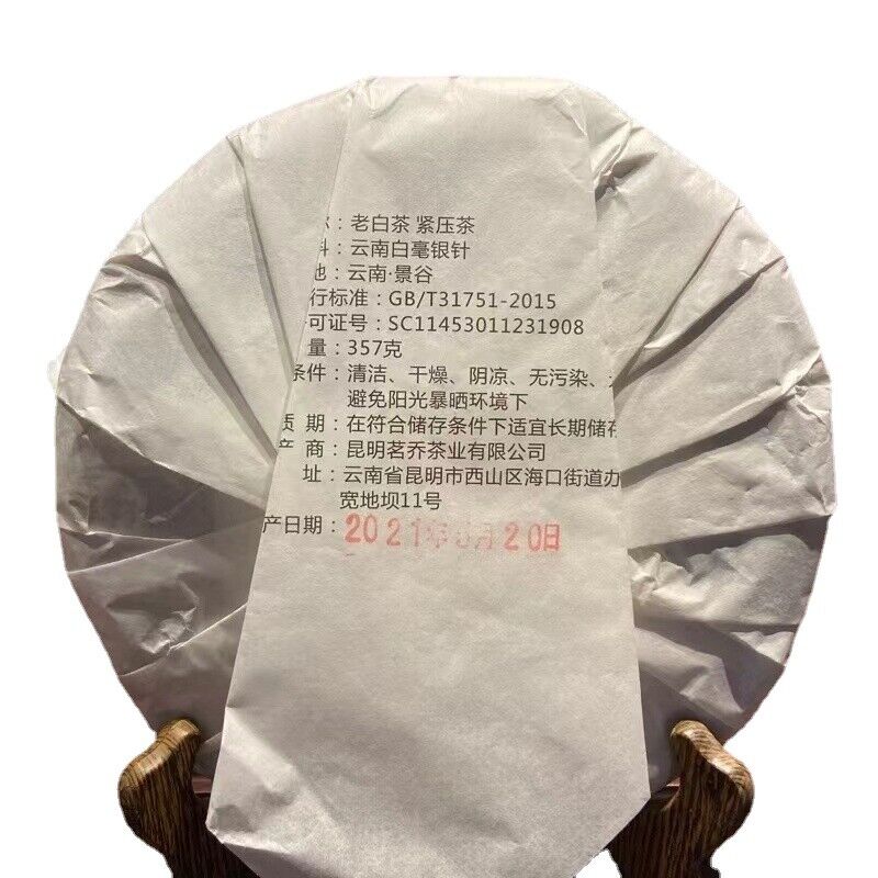 HelloYoung Yunnan White Tea Jinggu pressed of old white tea cake 357g/12.59oz Main image