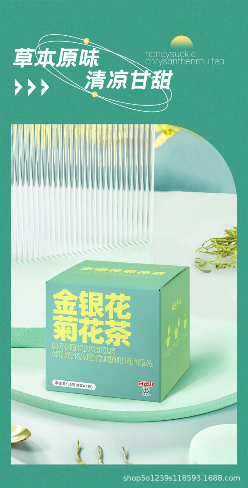 Honeysuckle Chrysanthemum Herbal Tea Cooling Licorice Blend Premium Loose