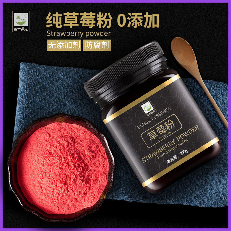 Pure Fruit Powder Strawberry Powder Baking and Brewing Cake  Raw Materials Secondary image