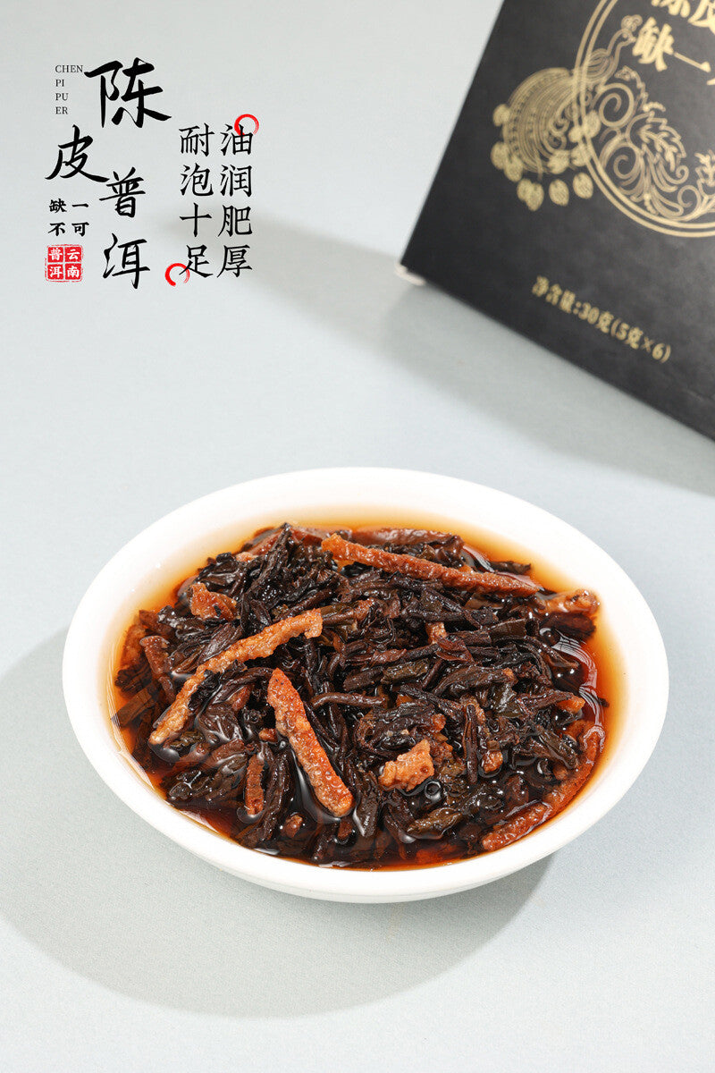 2013 Chenpi Puerh Tea 2016 Xinhui Chenpi Tightly Pressed Tea Small Square Pieces