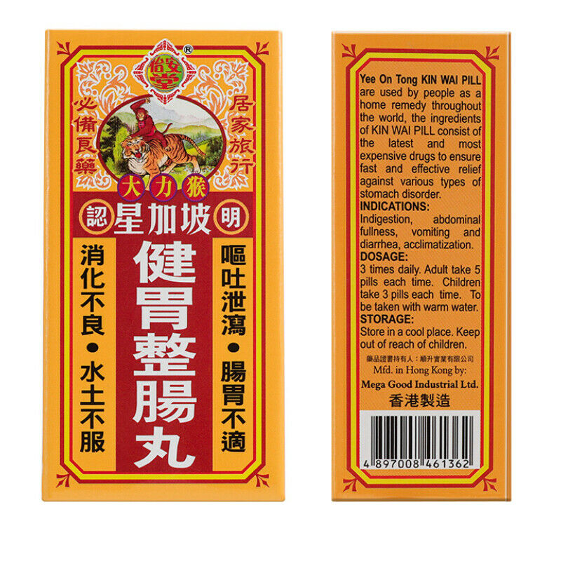 2 Bottles (50*2 Pills) Jianweizhengchangwan 健胃整肠丸