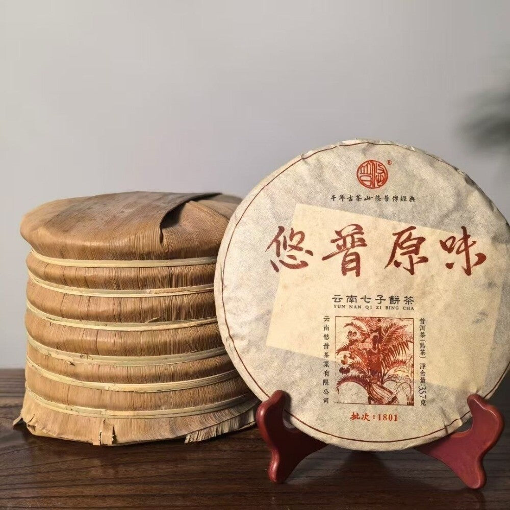2018勐海古树熟普洱357克云南原茶陈年茶饼 Main image