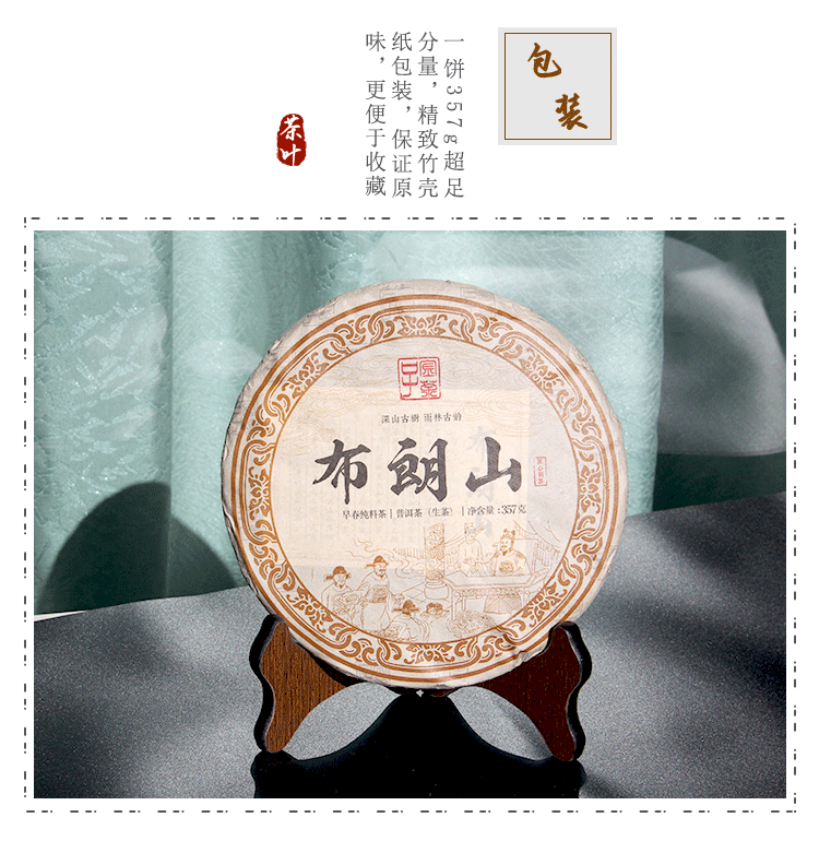 HelloYoung 357g Brown Mountain Raw Pu-erh Tea Cake Ancient Tree Pure Material Tea Cake