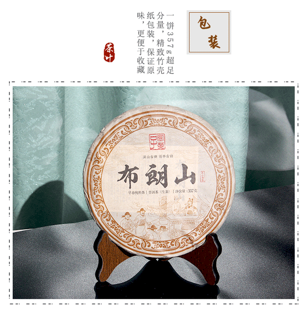 HelloYoung 357g Brown Mountain Raw Pu-erh Tea Cake Ancient Tree Pure Material Tea Cake