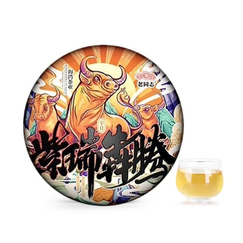 2021 Haiwan Sheng Puer Old Comrade,Year of The Ox Zodiac Cake Raw Pu Er 400g Secondary image