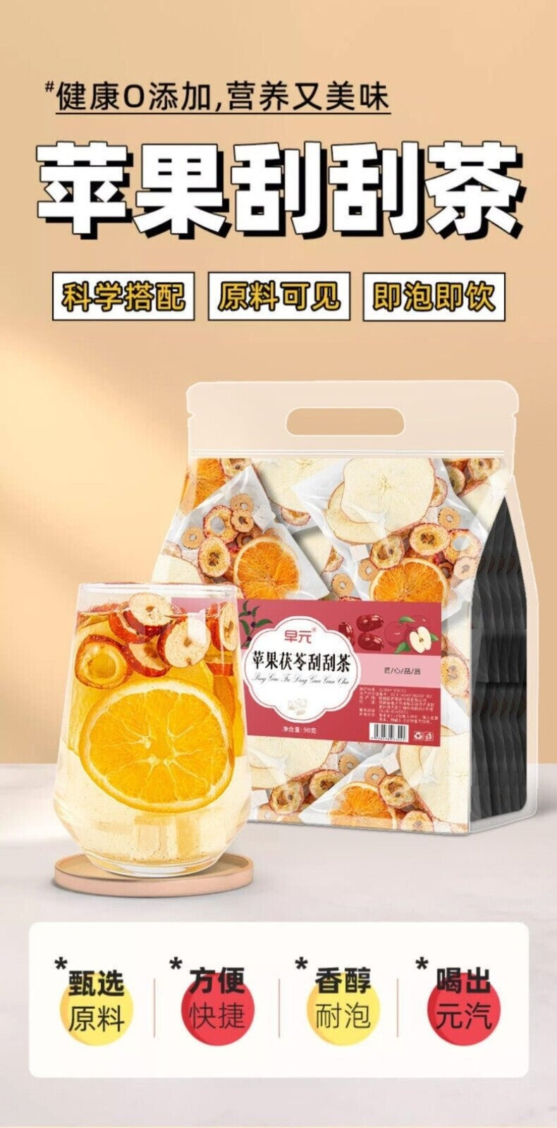 Apple Hawthorn Poria Fruit Tea Blend Dried Slices with Orange Natural Herbal