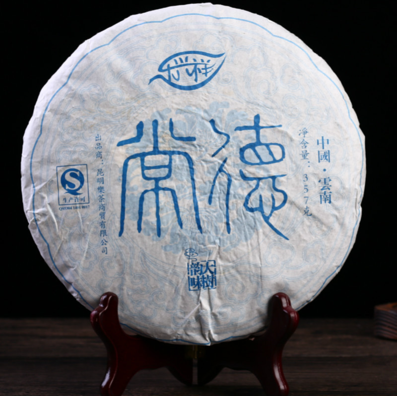 357g Yunnan Pu'er Tea Le Xing Xiang Changde Seven Cakes Aged Old Tea Secondary image
