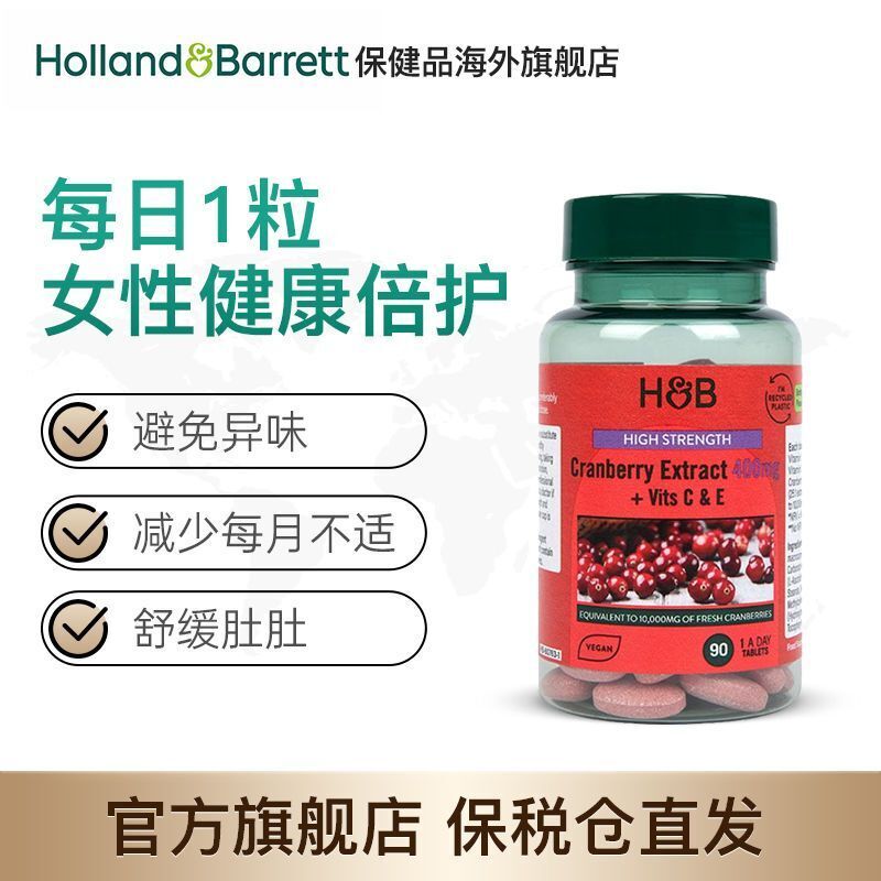 HB Original Triple Cranberry Essence Tablet 400mg * 90 Capsules/Bottle Main image