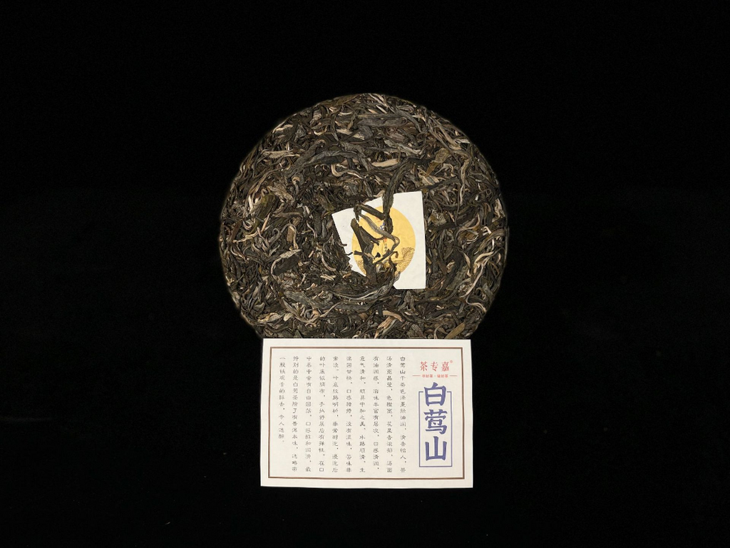 HelloYoung 357g Yunnan Pu'er Raw Tea Cake Baiying Mountain Ancient Pure Material Raw Tea