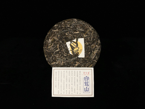 HelloYoung 357g Yunnan Pu'er Raw Tea Cake Baiying Mountain Ancient Pure Material Raw Tea