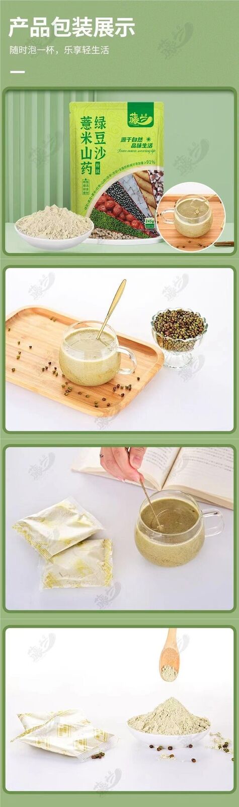 Job's Tears Yam Green Bean Powder Five Grains Soup Instant Drink